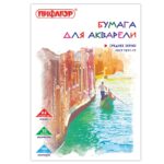 БУМАГА ДЛЯ АКВАРЕЛИ А4 10л.180гм2