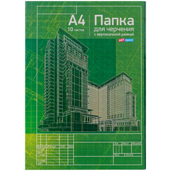 1afe0c8b5e8211eb8b72bcee7b5b3383_612bd1c7c4eb11eba35bb42e99b9ab10 БУМАГА ДЛЯ ЧЕРЧЕНИЯ А4 10л.160гм2, ВЕРТИКАЛЬНАЯ РАМКА