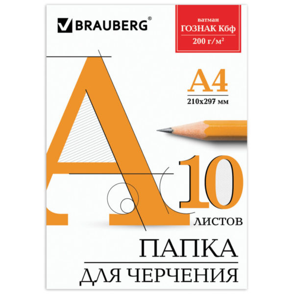 БУМАГА ДЛЯ ЧЕРЧЕНИЯ А4 10л.200г/м2