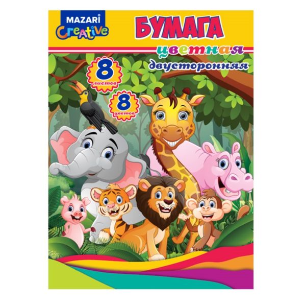 БУМАГА ЦВЕТНАЯ А4 MAZARI 8цв.8л., ДВУСТОРОННЯЯ