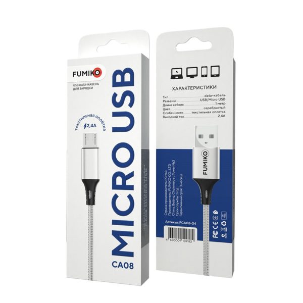 КАБЕЛЬ ДЛЯ ЗАРЯДКИ Type-C KAKUSIGA 1м 3А, СИЛИКОН СЕРЕБРО