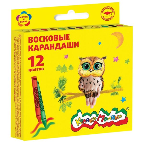 27533f105e8211eb8b72bcee7b5b3383_abe03600f36011eba35fb42e99b9ab10 КАРАНДАШИ ВОСКОВЫЕ КАЛЯКА-МАЛЯКА 12цв.