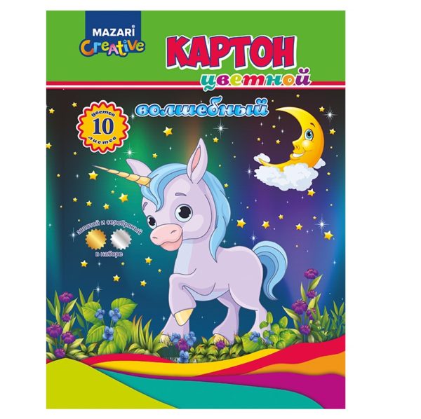 27533ffb5e8211eb8b72bcee7b5b3383_acb41623c47311eca37eb42e99b9ab10 КАРТОН ЦВЕТНОЙ А4 MAZARI 10л.10цв., МЕЛОВАННЫЙ