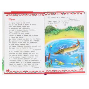 КНИГА БАСНИ КРЫЛОВ И.А./ВнеклассноеЧтение