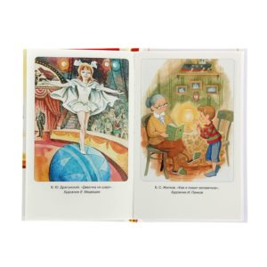 КНИГА РАССКАЗЫ РУССКИХ ПИСАТЕЛЕЙ А.П.ЧЕХОВ, М.М.ЗОЩЕНКО, В.Ю.ДРАГУНСКИЙ /ВнеклассноеЧтение