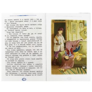 КНИГА ЧУК И ГЕК Гайдар А.П.#ВнеклассноеЧтение