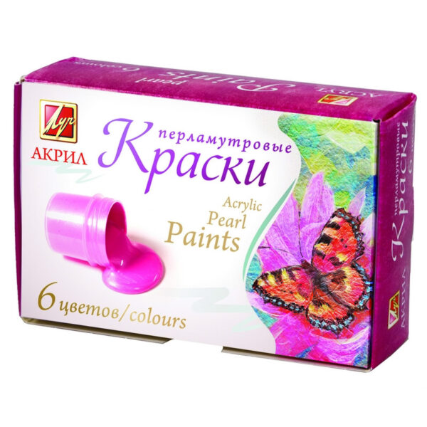 КРАСКИ АКРИЛОВЫЕ КРАСКИ АКРИЛОВЫЕ ЛУЧ 6цв.15мл #Перламутровые