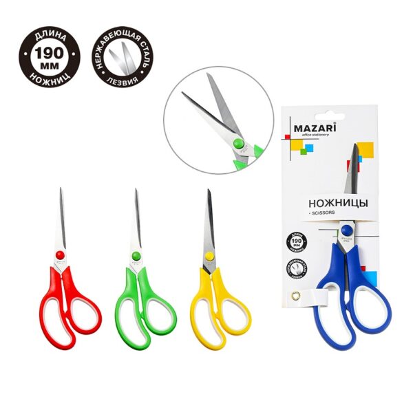 НОЖНИЦЫ MAZARI 190мм #Standart