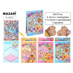 НАКЛЕЙКИ РУМБОКС 22*13см 4локац.4л.#Капибара
