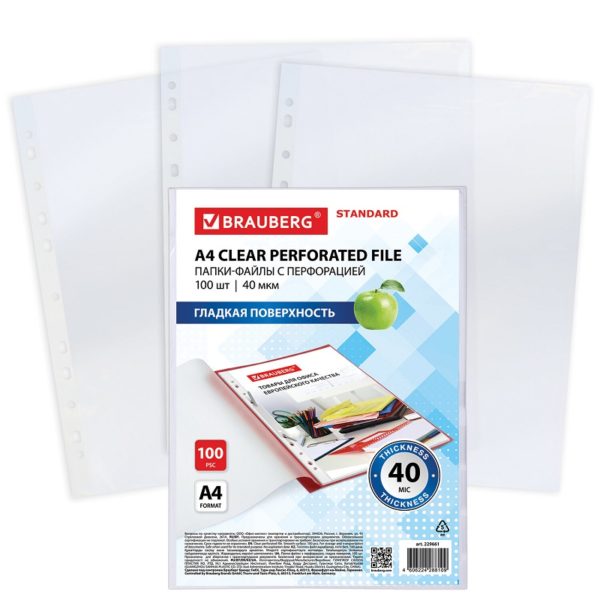 4014e4e55e8211eb8b72bcee7b5b3383_e3c6e9c726d511eea3c3b42e99b9ab10 ПАПКА-МУЛЬТИФОР А4 40мкм