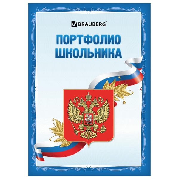 ПЕНАЛ ПЛОСКИЙ ВКЛАДЫШИ А4 BRAUBERG 32шт.#Я-Патриот