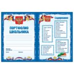 ПЕНАЛ ПЛОСКИЙ “JOSEF OTTEN” 19*10см /РомбикФисташковый