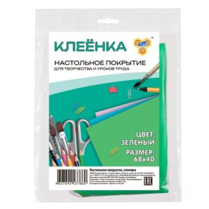 КЛЕЁНКА НАСТОЛЬНАЯ 69*40см ЗЕЛЁНАЯ