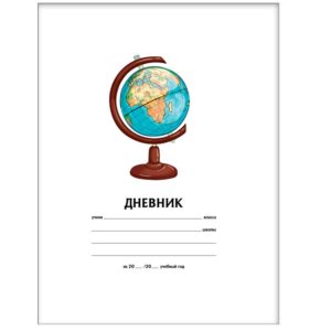 ДНЕВНИК 1-11кл.MAZARI 40л., ТВ.ОБЛОЖКА #Глобус3