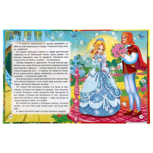 КНИГА ЛЮБИМЫЕ ВОЛШЕБНЫЕ СКАЗКИ #ДетскаяБиблиотека