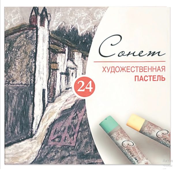 ПАСТЕЛЬ ХУДОЖЕСТВЕННАЯ СОНЕТ 24цв., СУХАЯ