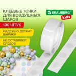 ШАР НАДУВНОЙ ДЛЯ МОДЕЛИРОВАНИЯ 27см