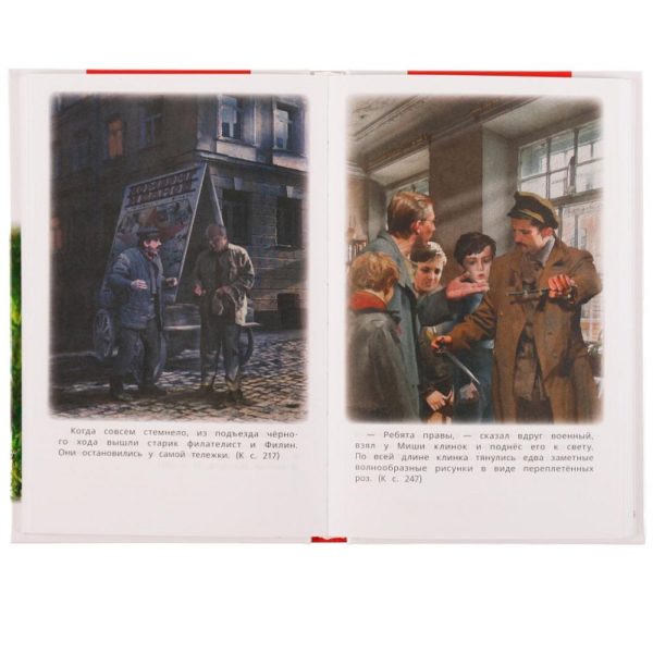 КНИГА КОРТИК РЫБАКОВ А.Н.#ВнеклассноеЧтение