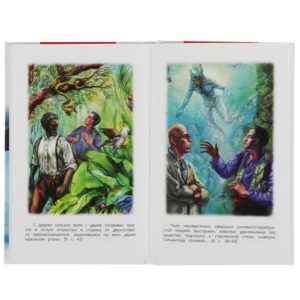 КНИГА ЧЕЛОВЕК-АМФИБИЯ А.Р.БЕЛЯЕВ #ВнеклассноеЧтение