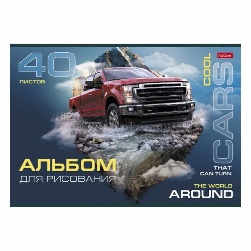 АЛЬБОМ ДЛЯ РИСОВАНИЯ 40л. АЛЬБОМ ДЛЯ РИСОВАНИЯ 40л.ХАТБЕР #CoolCars