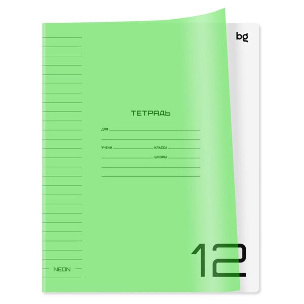 ТЕТРАДЬ 12л. ТЕТРАДЬ 12л.BG ЛИНИЯ ПЛАСТИК #UniTone.Neon.Green