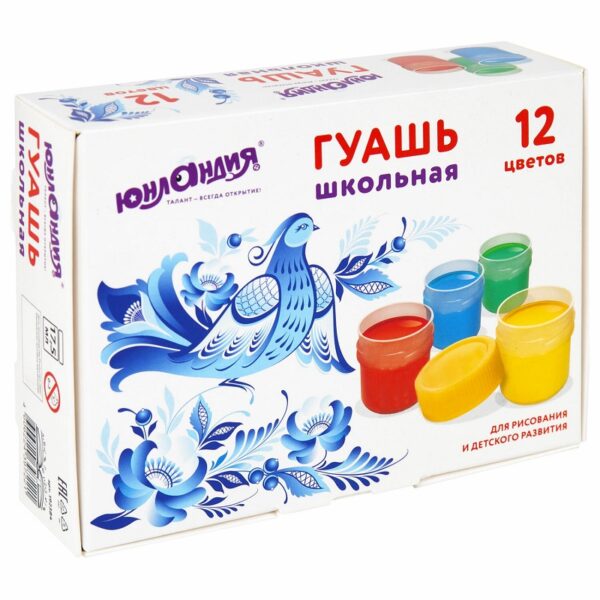 ГУАШЬ ЮНЛАНДИЯ 12цв.17,5мл #Школьная