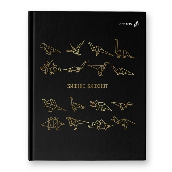 КНИЖКА ЗАПИСНАЯ SVETOCH А5+ 80л., ТВ.ОБЛОЖКА #ЮрскийПарк