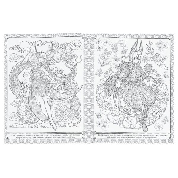 КНИЖКА-РАСКРАСКА УМКА. АРТ А4 8стр.#ВолшебныеСтихии