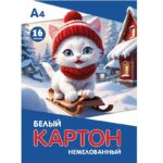 КАРТОН БЕЛЫЙ А4 “АРГО-КНИГА” 16л.