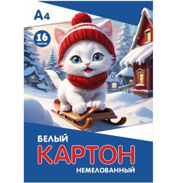 КАРТОН БЕЛЫЙ А4 АРГО-КНИГА 16л.