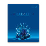 ТЕТРАДЬ 48л.”SVETOCH” ЛИНИЯ #КристаллТайного.Литература