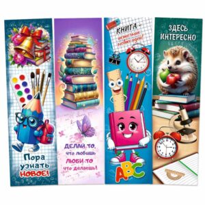 ЗАКЛАДКА ДЛЯ КНИГ ШКОЛА 48*162мм, ЛАК