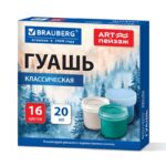 ГУАШЬ “BRAUBERG” 16цв.20мл #Art.Пейзаж