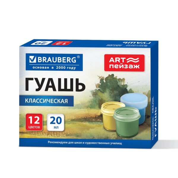 ГУАШЬ BRAUBERG 12цв.20мл #Art.Пейзаж
