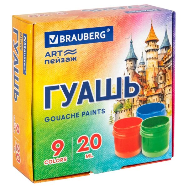 ГУАШЬ BRAUBERG 9цв.*20мл #Art.Пейзаж