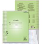 ТЕТРАДЬ 18л.”INTELLIGENT” КЛЕТКА #Пятёрка