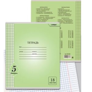 ТЕТРАДЬ 18л.INTELLIGENT КЛЕТКА #Пятёрка