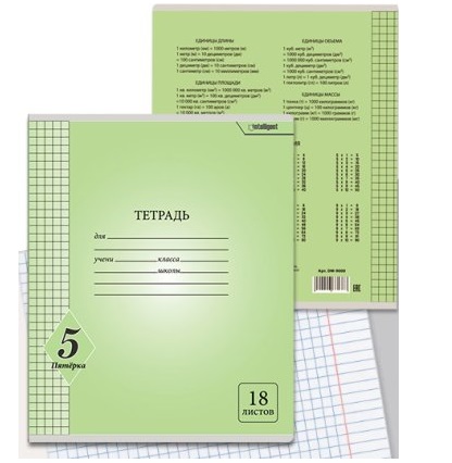 ТЕТРАДЬ 18л.INTELLIGENT КЛЕТКА #Пятёрка