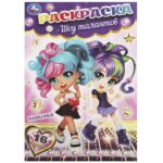 КНИЖКА-РАСКРАСКА “УМКА” А5 4л.#ШоуТалантов
