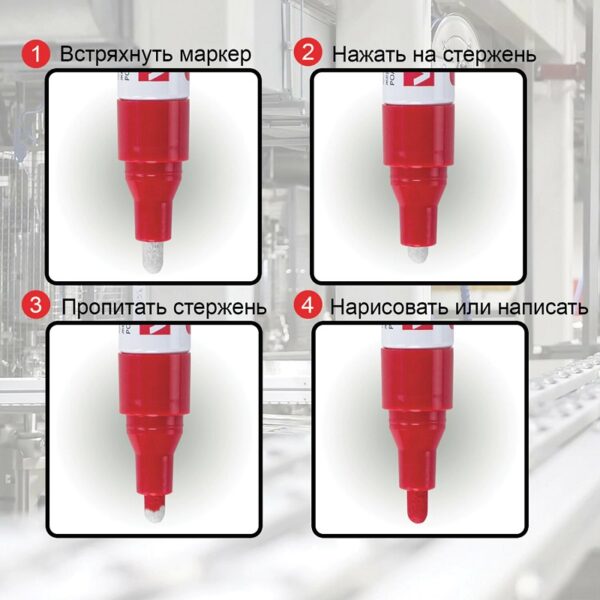 МАРКЕР-КРАСКА BRAUBERG 4,0мм БЕЗ КСИЛОЛА, КРАСНЫЙ #Pro