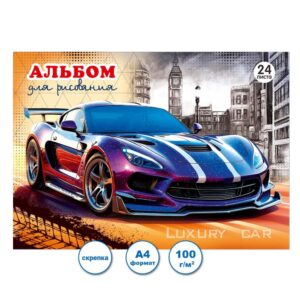 АЛЬБОМ ДЛЯ РИСОВАНИЯ 24л.ПОЛИГРАФСОЮЗ #Авто