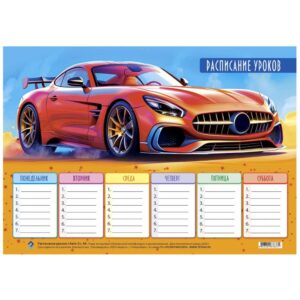 РАСПИСАНИЕ УРОКОВ А4 АВТО