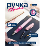 РУЧКА ПЕРЬЕВАЯ “ALINGAR” EF + 2син.картриджа